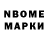 Марки N-bome 1,5мг Koman Ante