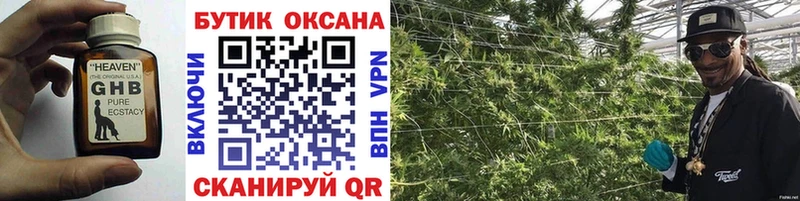 Бутират жидкий экстази  кракен ТОР  Черепаново 