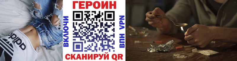 ГЕРОИН хмурый  купить закладку  Черепаново 