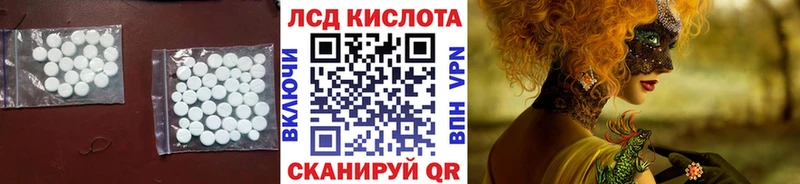 Лсд 25 экстази кислота Черепаново